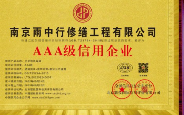 怀柔企业资质认证