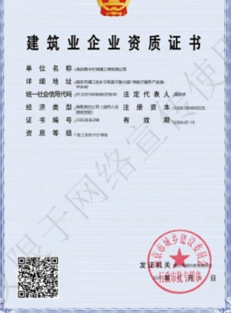 怀柔建筑施工资质证书
