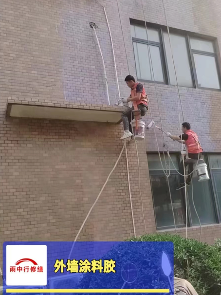 怀柔外墙防水修缮